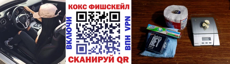 КОКАИН 99%  Купить закладки  Кола 