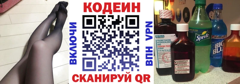Codein Purple Drank  Купить  Кола 