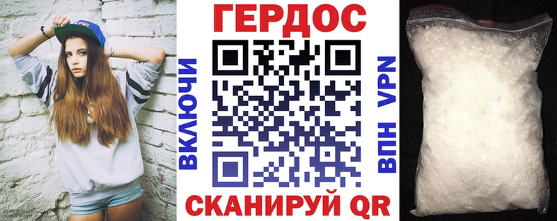 Героин VHQ  Купить  Кола 