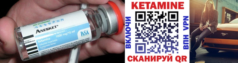 КЕТАМИН ketamine  Купить где  Кола 