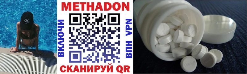МЕТАДОН VHQ  Купить закладки  Кола 